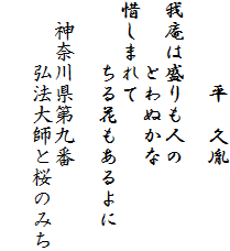 @@@@@v

͐l
@@@Ƃʂ
ɂ܂ā@
@@@Ԃ

@_ސ쌧ԁ@
@@@O@tƍ݂̂
@@@