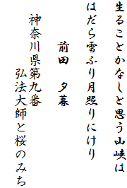 邱ƂȂƎvR

͂ӂ茎Ƃɂ

@@@Oc@[

@_ސ쌧
@@@@@O@tƍ݂̂
@@