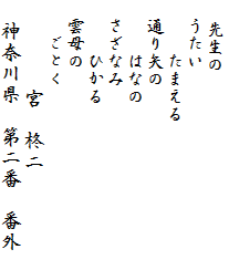 @搶
@
@@@܂
@ʂ
@@@͂Ȃ
@Ȃ
@@@Ђ
@_
@@Ƃ
@@@@@{@A
@_ސ쌧@ԁ@ԊO@