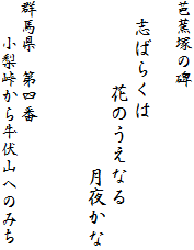 mԒ˂̔

@u΂炭
@@@@Ԃ̂Ȃ
@@@@@@@@邩


Qn@lԁ@
@@狍Rւ݂̂