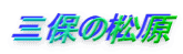Oۂ̏