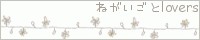 ˂lovers/mu~l