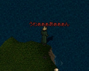 わーん