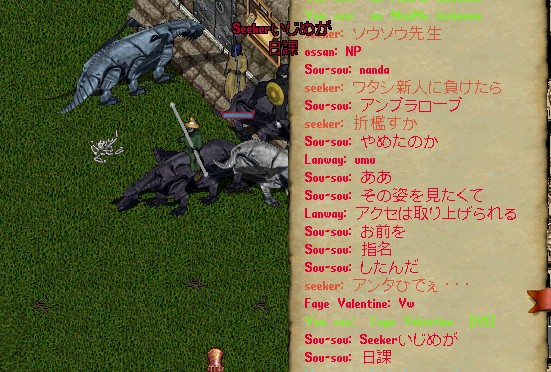 脅される