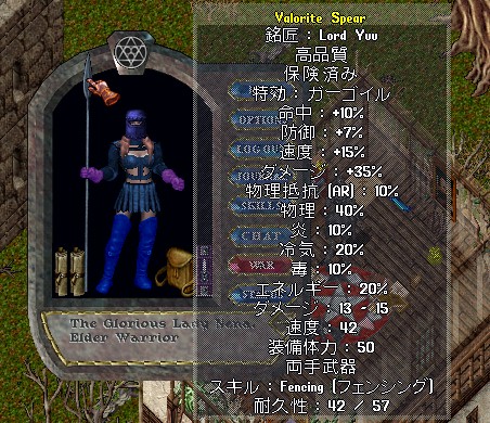 Lord Sou-soȗEEE
