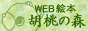 WebG{Eӓ̐X