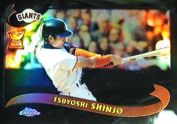 02 Topps Chrome #605 Tsuyoshi Shinjo