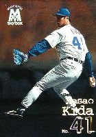 99 Skybox Molten Metal #127