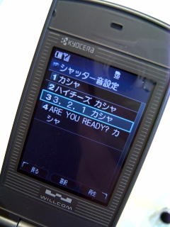 京ぽん2液晶