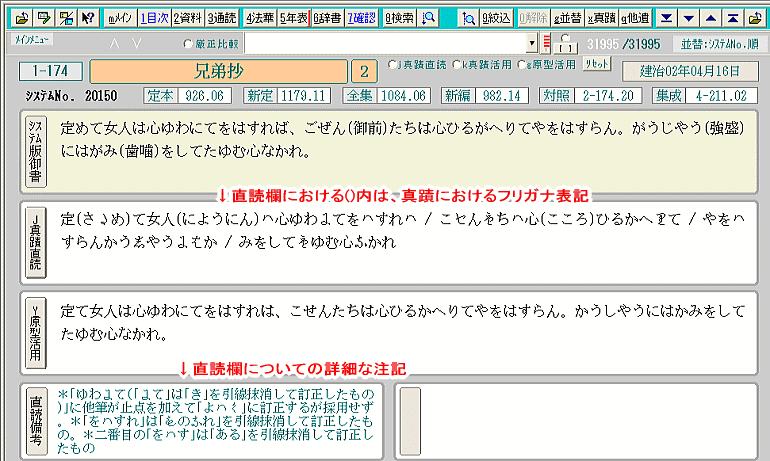 う02-046 編年体 日蓮大聖人御書 張り付けライン引き数ページ - 仏教