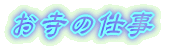 ̎d