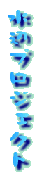 ӃvWFNg 