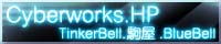 Cyberworks へGo!