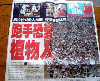 2006.2.13Apple Daily