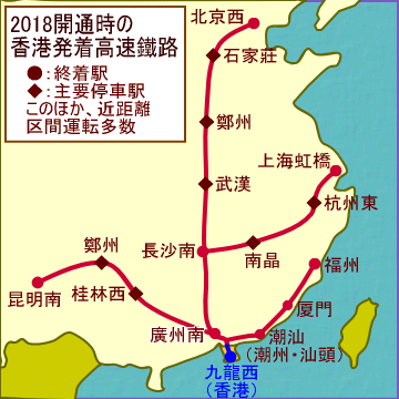 香港から中国への高速鐵路