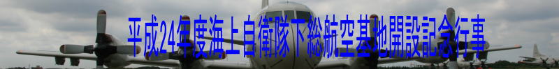 海上自衛隊