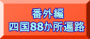 ԊO l88՘H 