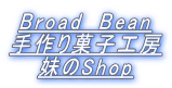 Broad@Bean َqH[ Shop 