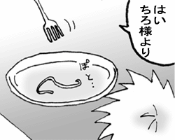 �_�ˑ؍݂X�̂U