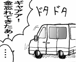 �_�ˑ؍݂S�̂S