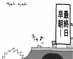 �_�ˑ؍݂P�Q�̂P