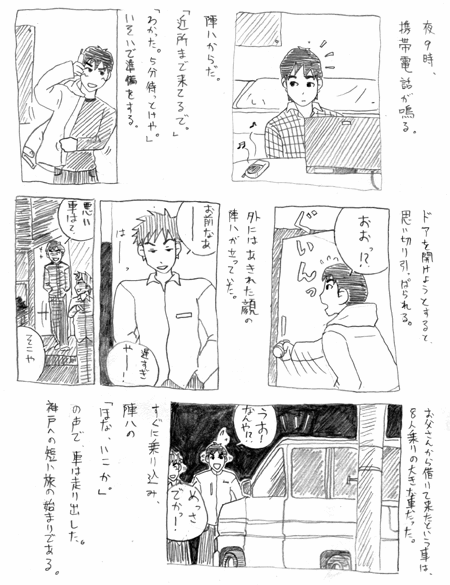 �����ׂ��������Q