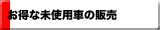 gpԂ̔̔
