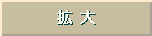 zoom_up