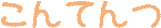 Ă