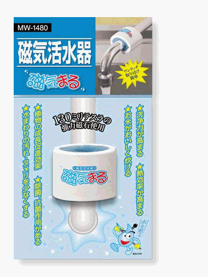 磁気活水器「磁気まる」