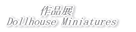 iW@ Dollhouse Miniatures 