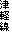 Ìy