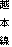 z@{@