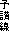 \]@