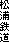 YS
