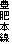 L{