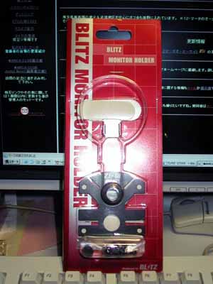 BLITZ MONITOR HOLDER