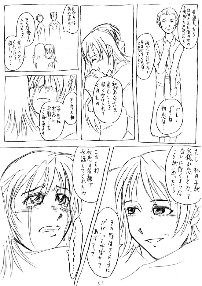くもりガラスの仮面