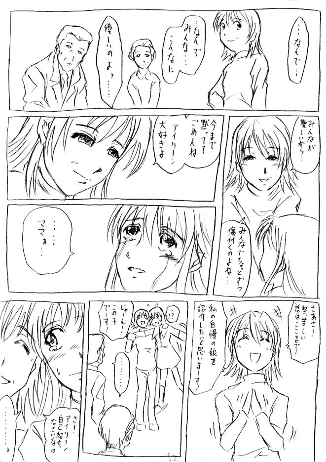 くもりガラスの仮面