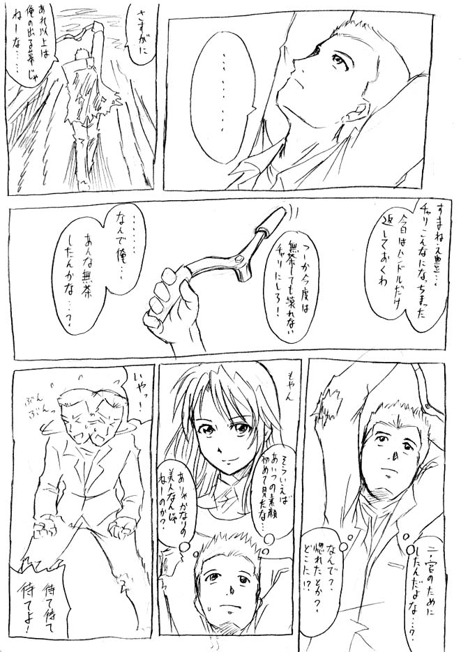 くもりガラスの仮面