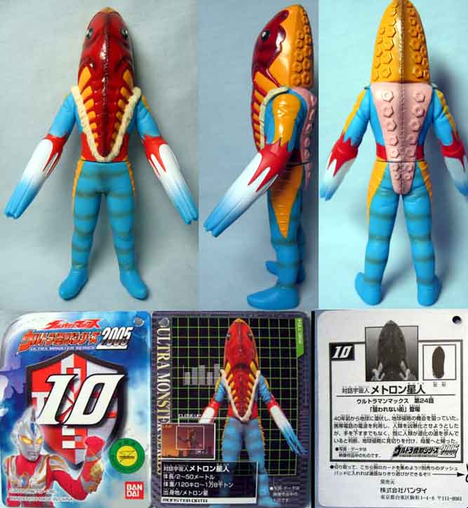 受注製作 ウルトラマン 怪獣消しゴム メトロン星人 レア？ - おもちゃ