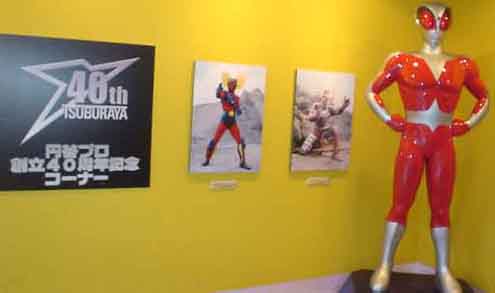 ウルトラマン　フェスティバル ウルトラマンフェスティバル