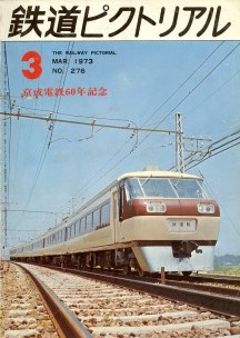 京成電鉄五十五年史 (1967年)の+inforsante.fr