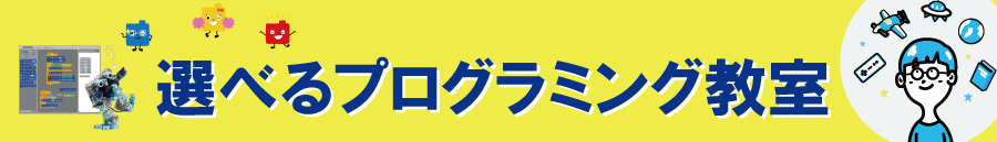 トップ写真