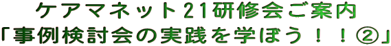 募集終了　[ 北九州在宅医療連携拠点事業委員会 　　　　　　   セミナー開催のご案内 ]