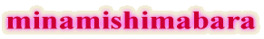 minamishimabara
