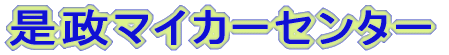 }CJ[Z^[