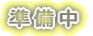 ݌Ɉꗗ\