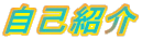 ȏЉ