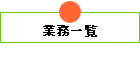 Ɩꗗ